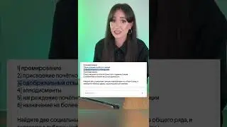 Решаем задание №1 | ЕГЭ Обществознание