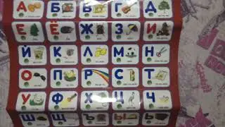 плакат говорящий букваренок тачки маквин и мэтр
