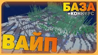 АНАРХИЯ - ДВА ВАЙПА | КОНКУРС | ЭНД | Prostocraft