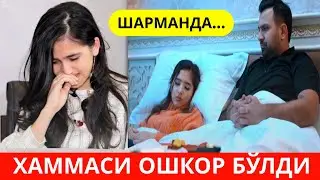 ШАРМАНДА БЎЛДИ? ҲАММАСИ ОШКОР БЎЛДИ — ДУРДОНА ОЧИҚ АЙТДИ…