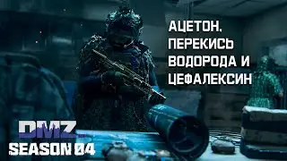 #DMZ