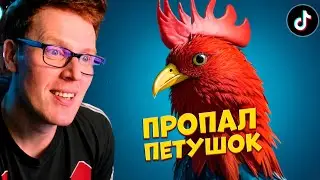 САМЫЕ УГАРНЫЕ ВИДОСЫ ИЗ ТИК-ТОКА #3 СМОТРИМ  вместе с вами