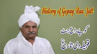 History of Gopay Raa Jatt || Gopay Raa jatt caste history || jutt history ||