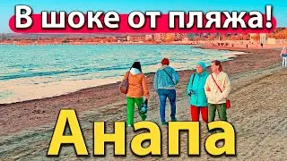 #АНАПА