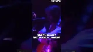 Styx "Renegade" w/ Japanese AI Translation #shorts