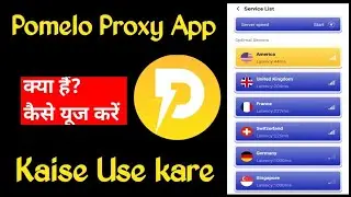 Pomelo Proxy App Kaise Use Kare||Pomelo Proxy App||Pomelo Proxy