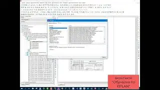 Как добавить свою кнопку в меню EPLAN
