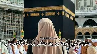 Dua | Deepwords status | Status video | Short video | Best Urdu Dua | Heart Touching Dua | Islamic |