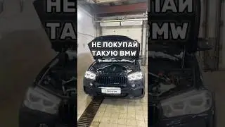 Такую BMW запрещено покупать 🚫 