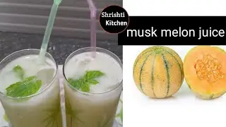 खरबूजा जूस रेसिपी | How to make Muskmelon Juice | MuskMelon Punch Shrishti kitchen