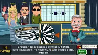 В прозаической сказке о докторе Айболите рассказывается, что у него была злая сестра с этим именем