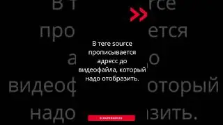 Как вставить видео  в html