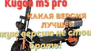 #Kugoo