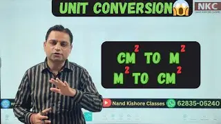 Unit Conversion |  Square m to Square cm| Square cm to Square m| Easiest way to convert