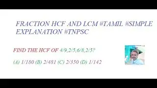 Fraction LCM and HCF #Tamil #tnpsc  maths # simple explanation