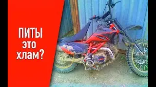 ВЛОГ: О наболевшем про питы из китая