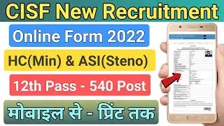 CISF ASI Steno HC Ministerial online form 2022 | CISF New vacancy 2022
