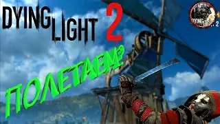 Dying Light 2 