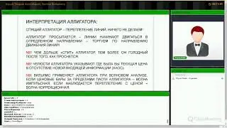 Мастер класс  Теория Хаоса Билла Вильямса