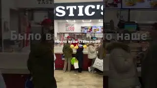 Было ваше стало наше🇷🇺👍👊 