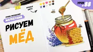 How to Draw Honey in a Jar / Marker Drawing Video Tutorial #88