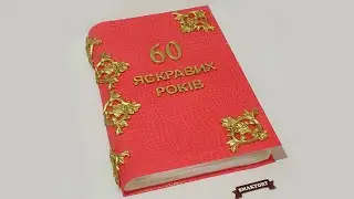 Торт Книга Муссовый Торт Покрыт Мастикой Шоколадный Ганаш под Мастику
