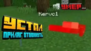 Самое серьёзное выживание в Minecraft PE | 9 серия