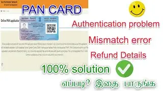 Pan Card Apply Online Authentication Problem in Tamil|Pancard MISMATCH error in Tamil|pancard REFUND