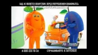 Фрутолакс