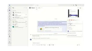 Переслать сообщение в чате Microsoft Teams