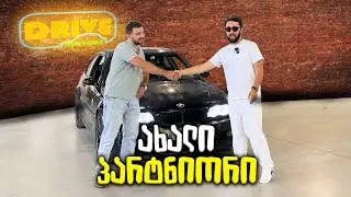 კარგი სიახლეები გვაქვს DCP #11
