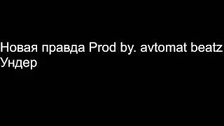 REP от УNDER!!!