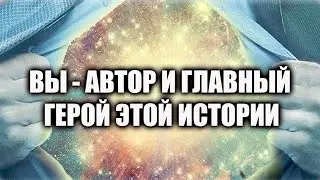 Когда пишется история вашей жизни, не позволяйте никому