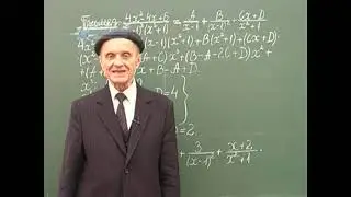 Лекция 9 Рациональные функции пример