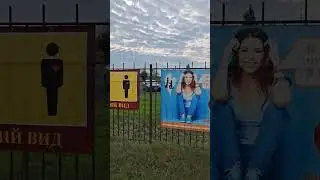 Орск. Парк Северный