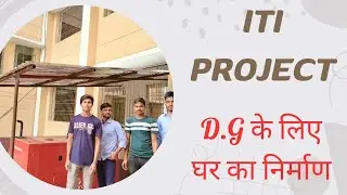 ITI PROJECT (D.G के लिए घर का निर्माण) #ITI @SUNILSIRITI