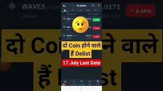 Xem and Waves Coin Delist होने वाले हैं / Wazirx will delist Xem and Waves coin @bull_coin