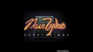 Walkthrough. Field Of Miracles. Capital Show. #40. Compil. Games Cartoons. Collection. PC Games.