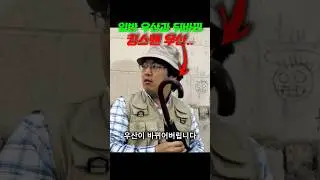 방구석 찐따 아재가 수상한 우산을 손에 넣었는데..
