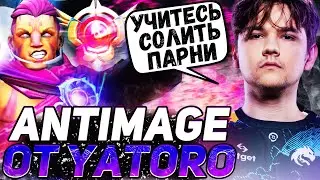 YATORO ПЕРВАЯ ЗАСОЛКА В НОВОМ ГОДУ | ИДЕАЛЬНЫЙ АНТИМАГ ОТ ИЛЬИ | YATORO DOTA 2