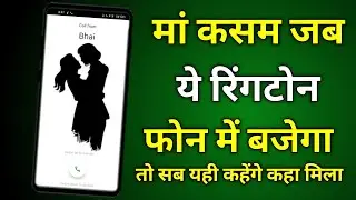 Best Ringtone 2022 🌹Love Ringtone | Sad Ringtone | Attitude Ringtone | Name Ringtone