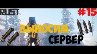 Rust|Выносим сервер+админа #15