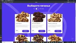 CookieMiu Adaptive for mobile phones