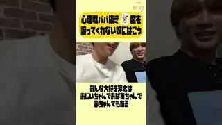 【WEST.心理戦ババ抜き】
