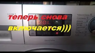 Бош Logixx 6 не включается/ Ремонт блока питания