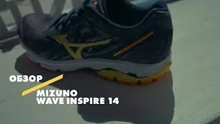 Видеообзор кроссовок Mizuno Wave Inspire 14