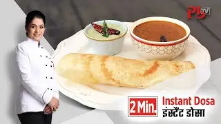 2 Minute Instant Dosa I इंस्टैंट डोसा I Dosa Recipe I How to make Dosa Mix I Pankaj Bhadouria