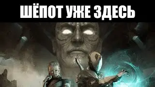 Warframe | СТРИМ 🔴 | Встречаем 