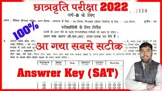 #nmmsanswerkey2022 Nmms Answer Key 2022 With Explanation || Answer Key SAT Answer Key (27 Feb 2022)