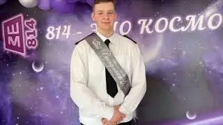 814 подготовила астронавтов к полету